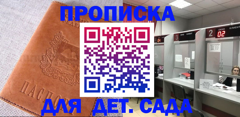 прописка поиск в Карабаново