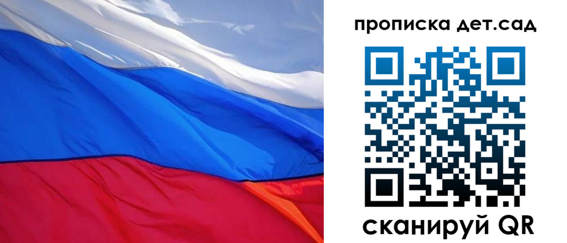 прописка ребенка в Карабаново