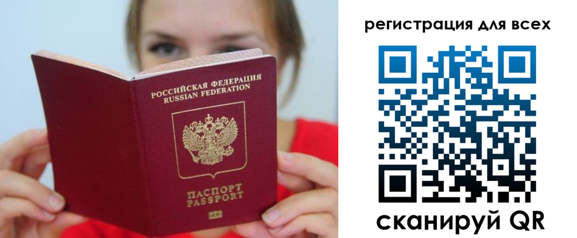 временная регистрация надежно в Карабаново