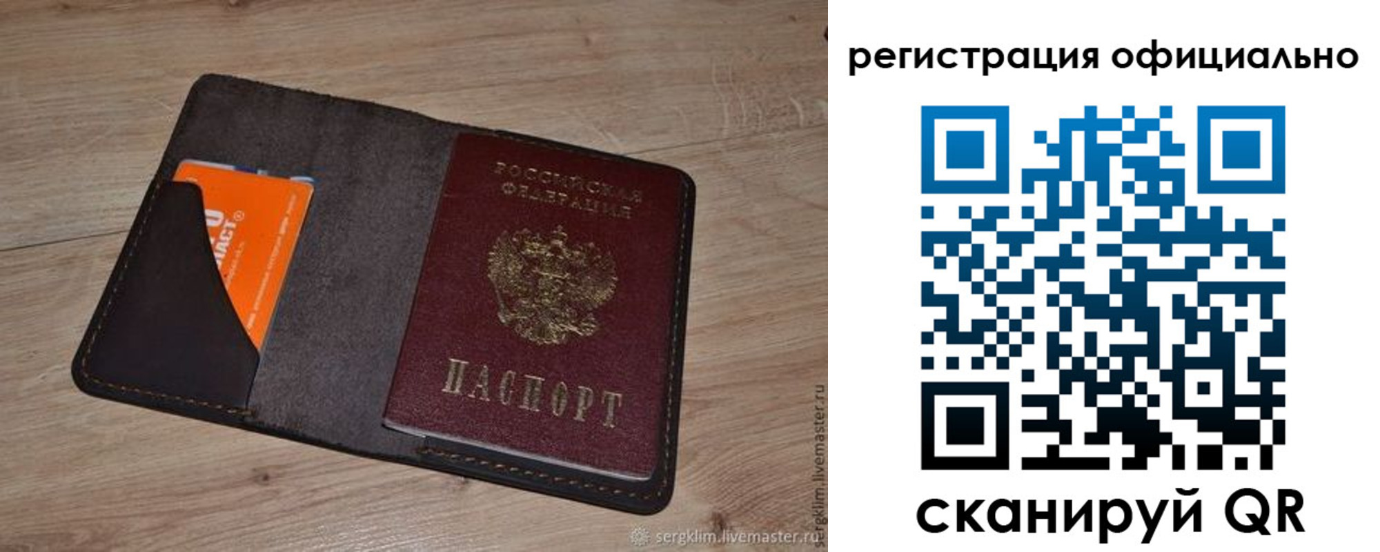 временная регистрация для школы в Карабаново