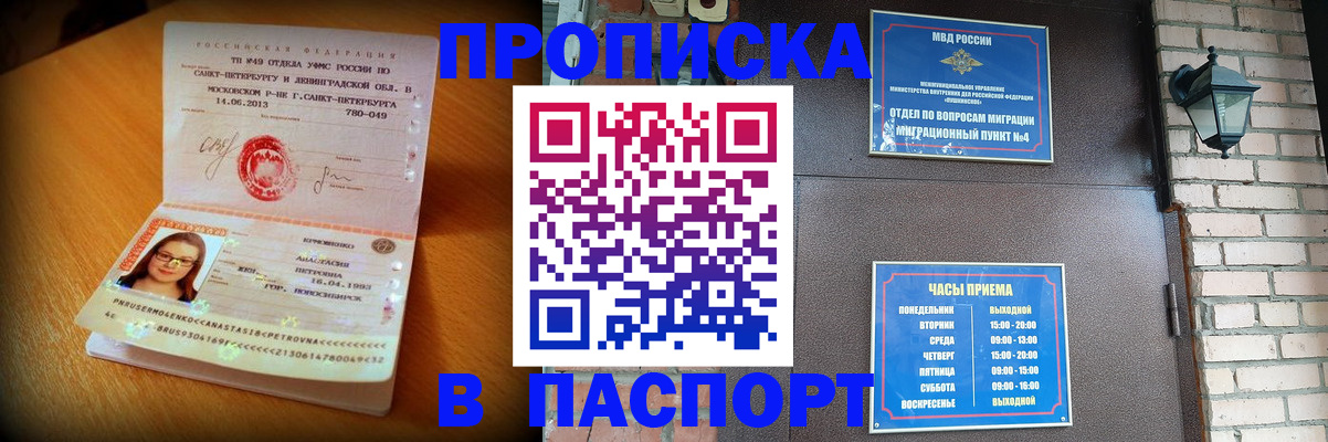 временная регистрация купить в Карабаново