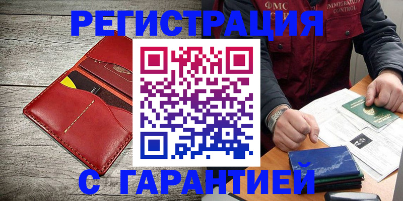 временная регистрация надежно в Карабаново