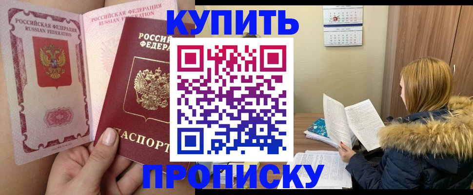 прописка законно в Карабаново