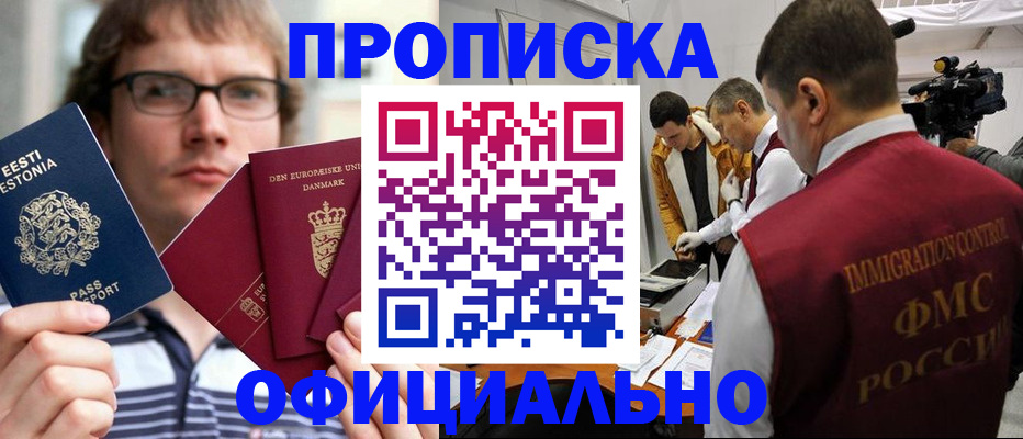 временная регистрация адрес в Карабаново