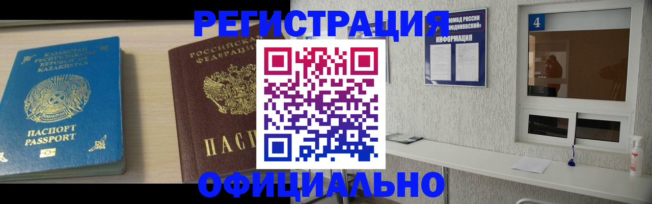 временная прописка в Карабаново