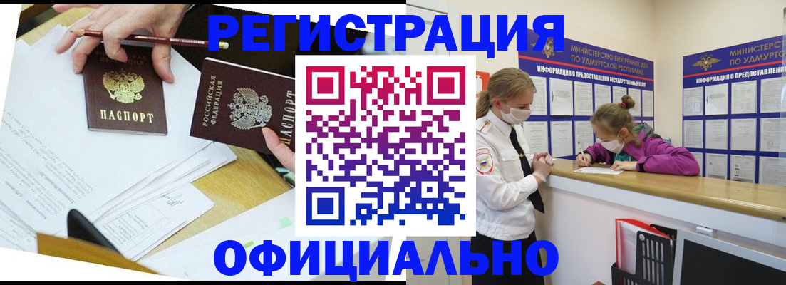 временная регистрация поиск в Карабаново